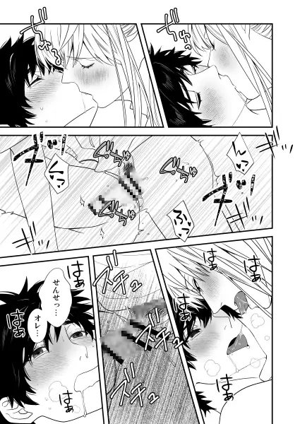 得意先の先生に記憶を書き換えられた話 [0+1] | DLsite がるまに