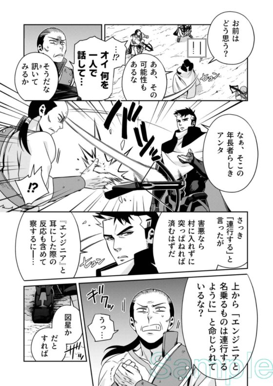 バベルの技術屋 第1話 [Black Orca] | DLsite がるまに