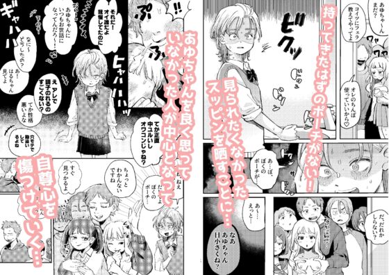 ヤリサーの姫くんのすべてを手に入れるまで [hizakozou] | DLsite がるまに