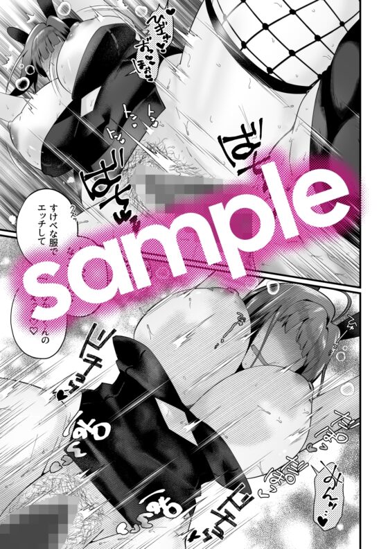 ダーリン☆ワンモアkiss-うっかりバニコスで成り行きえっち!- [Hot★hot★スプリング] | DLsite がるまに