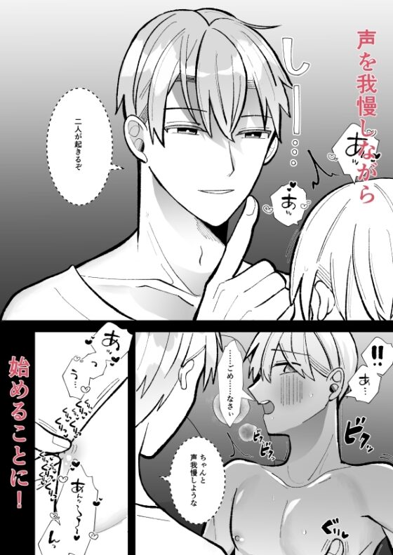 やっぱりエッチは二人きりで!! [ふふばこ] | DLsite がるまに