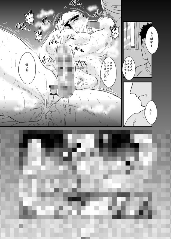 泥酔歓迎会。 [碇夕] | DLsite がるまに