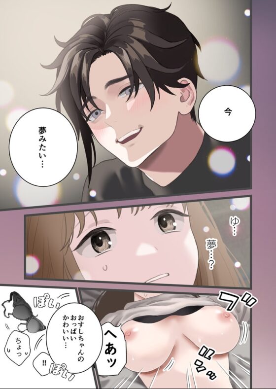 しののめさんは私の中で死にたい [またたび] | DLsite がるまに