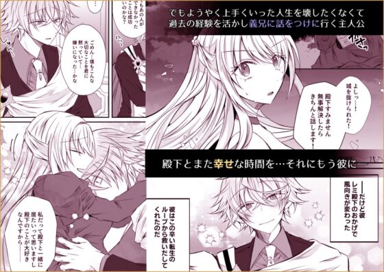 脱悪役令嬢をしましたが一途よしよし系ヤンデレ殿下は続編略奪ルートを絶対に許さない [はとペア] | DLsite がるまに