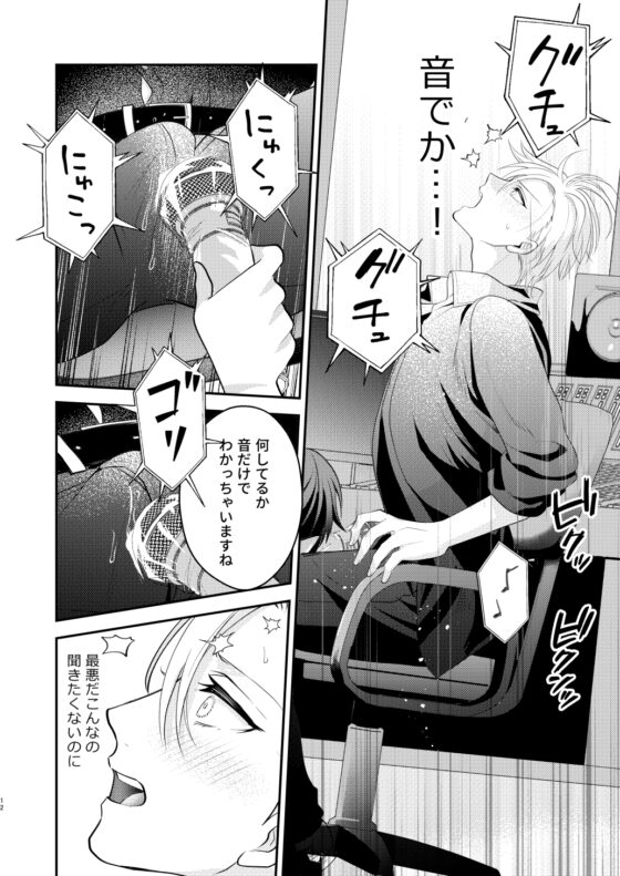 発情ネコのナカの音 [米式'] | DLsite がるまに