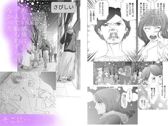 感謝愛撫/ネガティブ女のやさしいやさしい王子様 [Marth] | DLsite がるまに