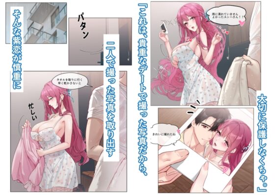 恋について0.1% vol.1~久しぶりの花見デート、突然の大雨でも年上彼氏とラブラブに過ごしたい [Love SHOP] | DLsite がるまに