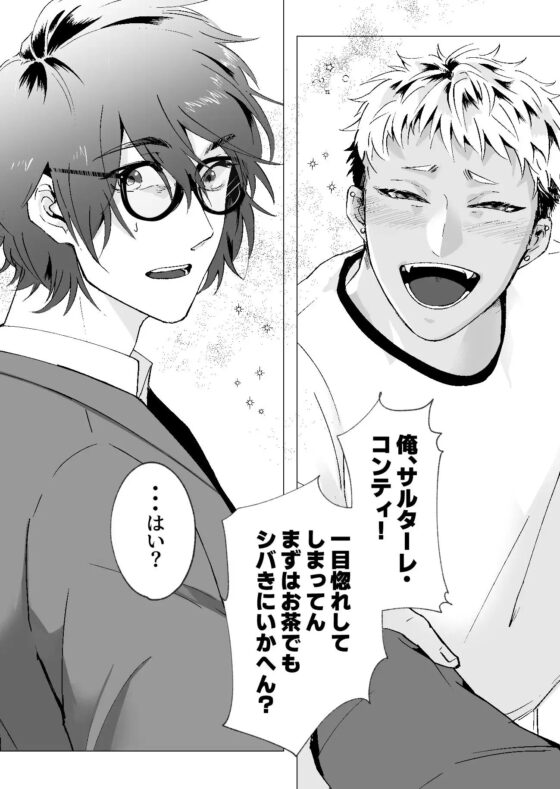 良い人なのに性癖だけが歪んでる [MORE!MORE!MORE!] | DLsite がるまに