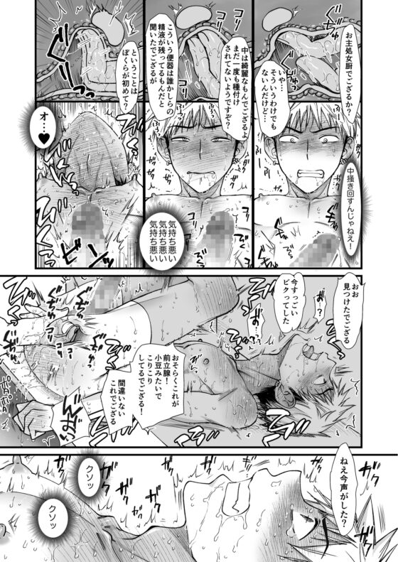 性処理専用壁尻便器ー八代和眞の場合ー [なにかしらの触手] | DLsite がるまに