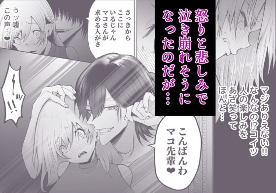 寡黙な陰キャ部下は有名イケボ配信者 [紅くイにー] | DLsite がるまに