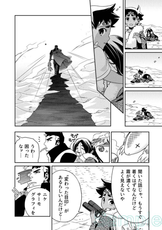 バベルの技術屋 第2話 [Black Orca] | DLsite がるまに