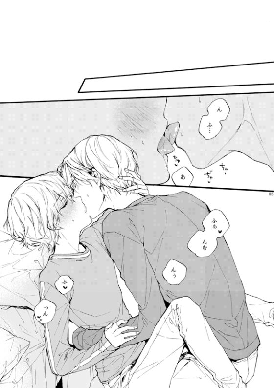 天野兄弟。3 [刻々卿] | DLsite がるまに