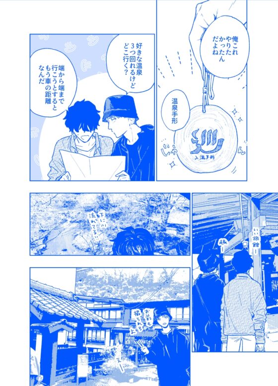 おすそわけ-「食べたくなっちゃった」商業番外編- [リョクリョク] | DLsite がるまに