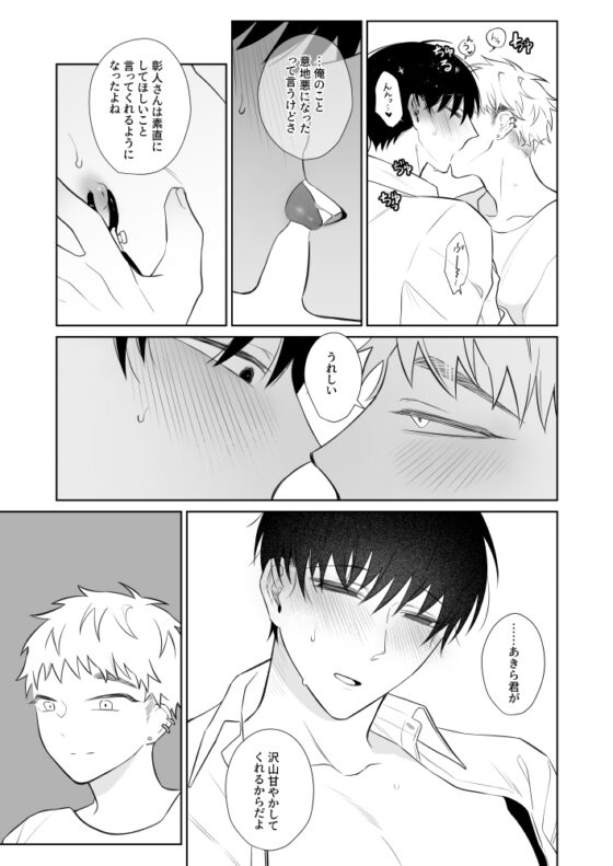 お兄さん、可愛いね。3 [Demi] | DLsite がるまに