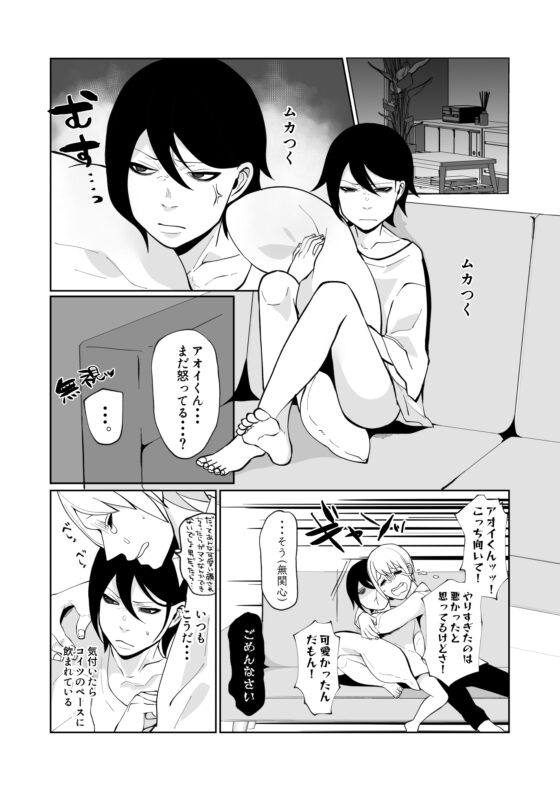 わからせるハズだったのに結局わからせられて連続潮吹き絶頂させられた [ユーノオクツキ] | DLsite がるまに