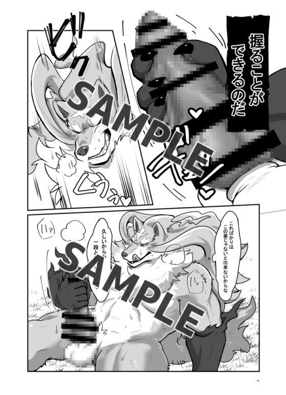 我を満足させてくれ [今日の毛色] | DLsite がるまに