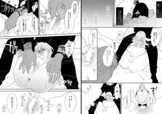 愛とエゴイスト 〜強制クリ責め地獄〜 [ぢぇいそん椎名] | DLsite がるまに