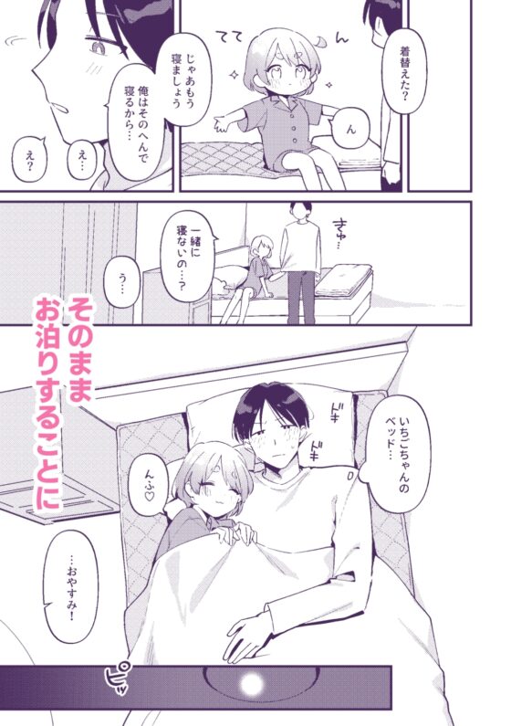 やきもちかのじょのわがまま回 [溶けたアイスのふたの裏] | DLsite がるまに