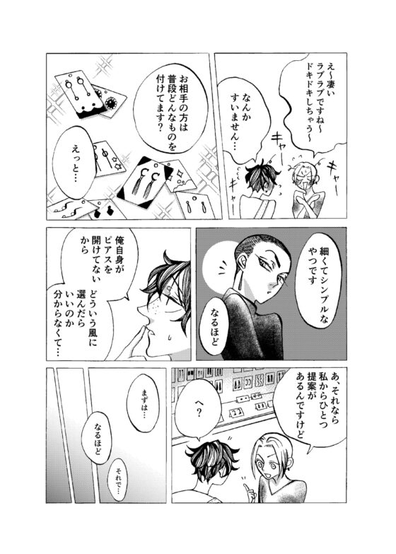 ファーストピアス [サハラ] | DLsite がるまに