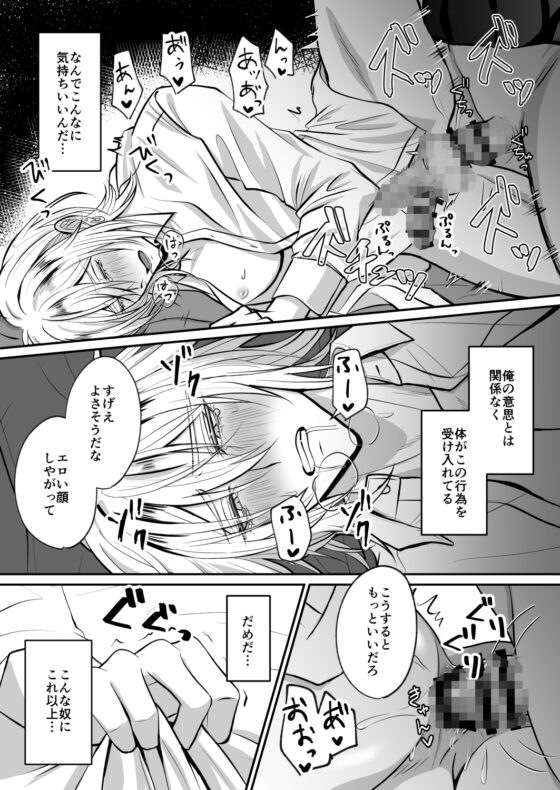 きれいなおにいさんがえっちなことされちゃう本2 [WTM大好きクラブ] | DLsite がるまに