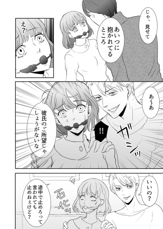 [快楽堕ちゲーム] 絶対に堕としたい男と堕ちない女-後編 [G-Ray-B] | DLsite がるまに