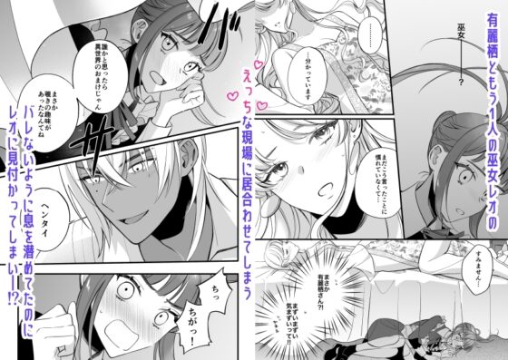 巫女のおまけは異世界で執着される [くしゃみ] | DLsite がるまに