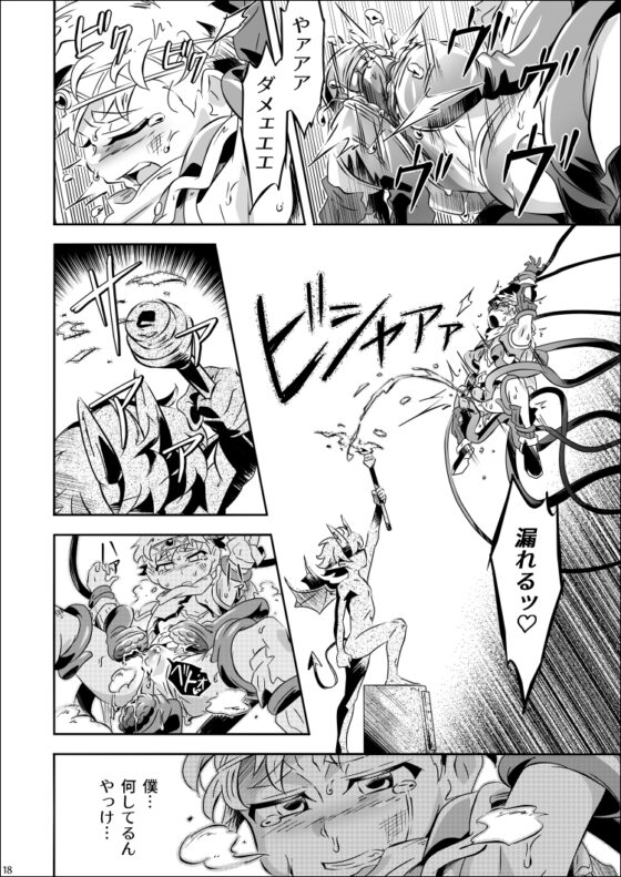 泣き虫ChRYsalis [gymno] | DLsite がるまに