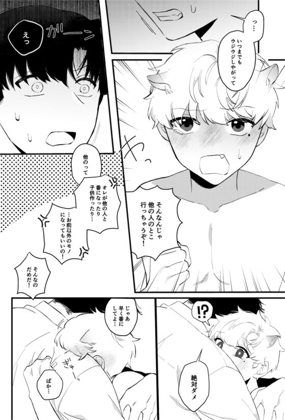 全部ちょうだい [みかん畑] | DLsite がるまに