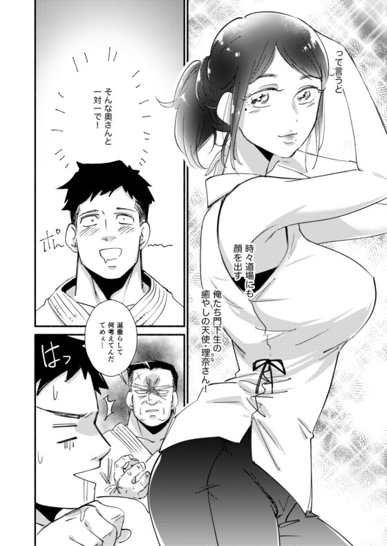 寝技で一本!?～筋肉男子クンは性欲が強くてカワイイ～ [ハラヘリモンスター] | DLsite がるまに