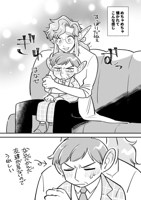 ノエルとダリル [マチオ倶楽部] | DLsite がるまに