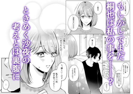 元彼桐也の愛は重くて歪んでる [うすのおしり] | DLsite がるまに