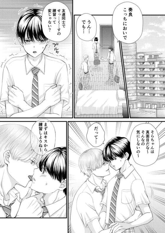 友達3人でえっちの練習をしてみた [うどんこ組] | DLsite がるまに