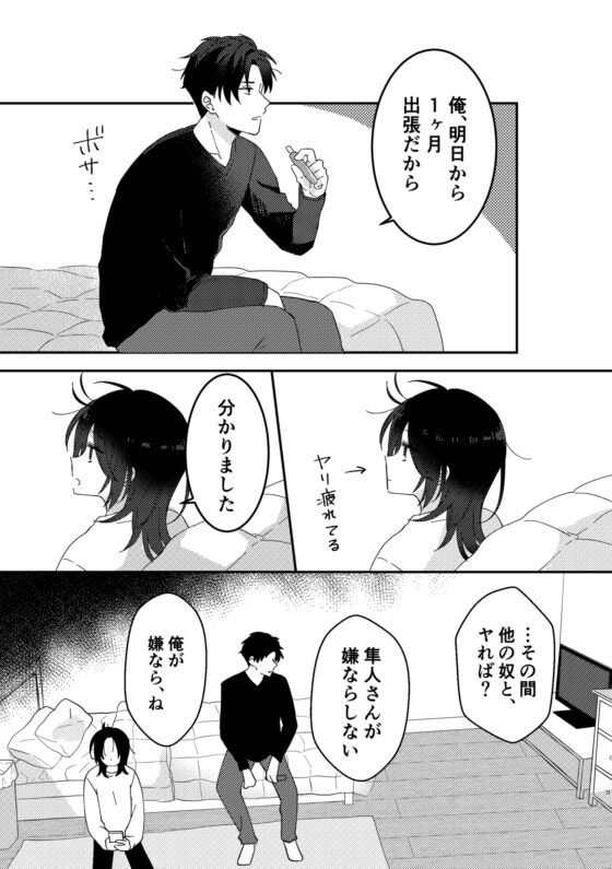 好きな子にゴムしなくていいよ?と言われた2 [星人] | DLsite がるまに