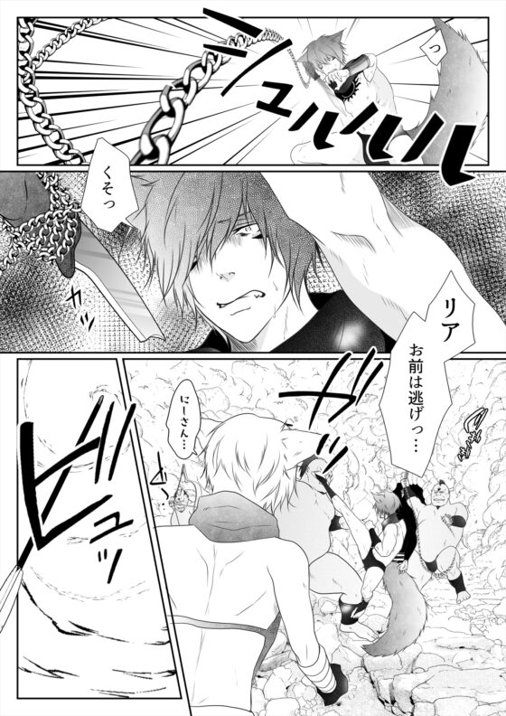 オークの巣窟 [ANARCHYSEVEN] | DLsite がるまに