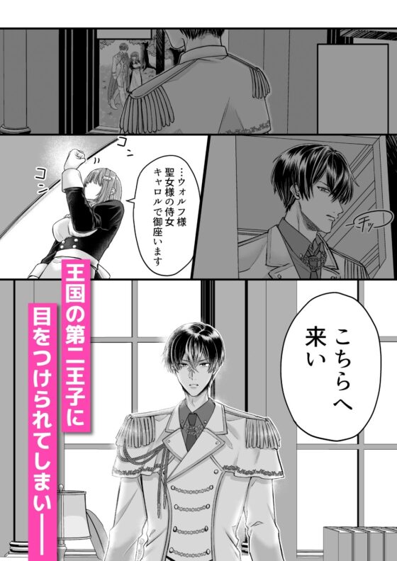 乙女ゲームのモブ令嬢は今日もセックスを断れない 1 [フリーハンドコミック] | DLsite がるまに