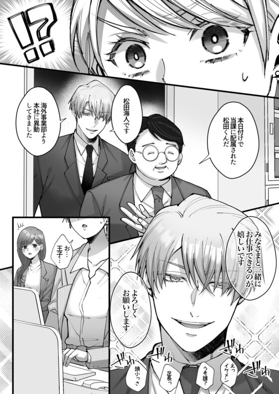 悪役皇女は悲しい恋を忘れない～転生王子と甘く激しく愛され初夜を [YellowPost] | DLsite がるまに