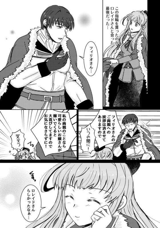 はるをうたう [塩狸屋] | DLsite がるまに