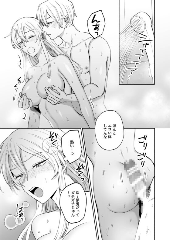 セックスフレンドの独占欲 [あばら屋] | DLsite がるまに