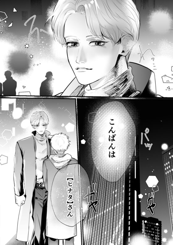 レンタル彼氏が恋人セックスを教えてくれる話2 [純情ぽこぽこ部] | DLsite がるまに