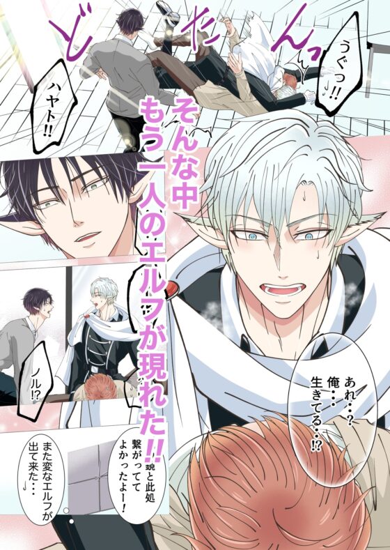 異世界エルフとハーレムになった話02 [青長花芽] | DLsite がるまに