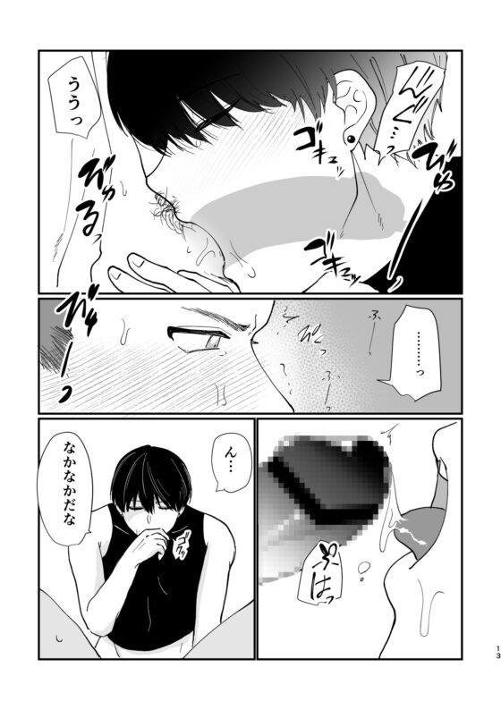 大魔法使いの回復方法は聖液!? [ですよね] | DLsite がるまに