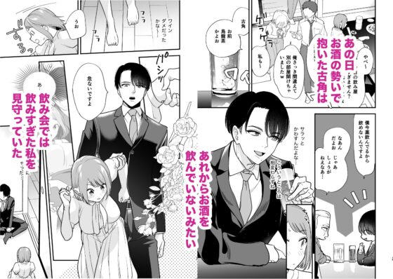 続・閉じ込められた上司と部下が関係修復してヤリまくる話 [nyaon] | DLsite がるまに