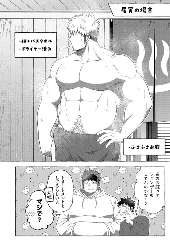 シェアハウス創作 2MDK 住人紹介号 [もちもち大福屋] | DLsite がるまに