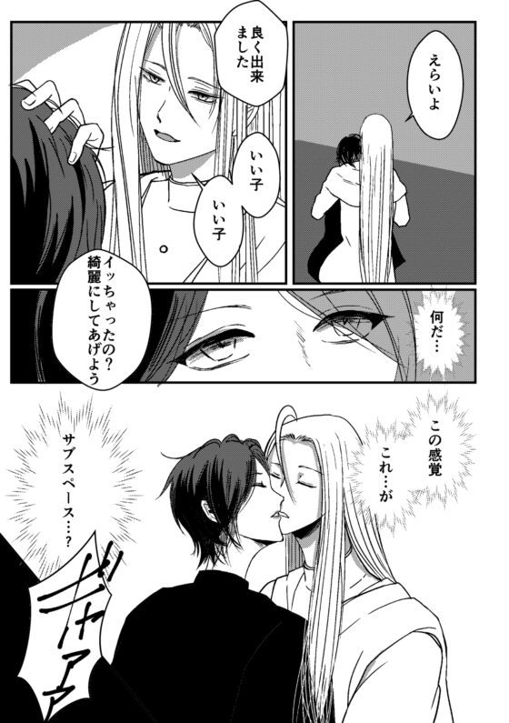 悪食に褒美 [透明蔵書] | DLsite がるまに