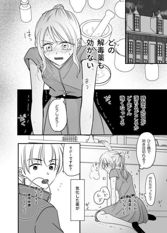隊長の愛は一途で重くてわがままで甘い [はちみつクラウン] | DLsite がるまに