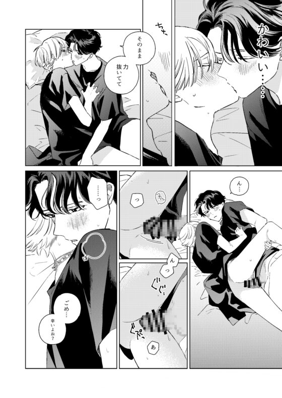 レストレスリリック [sukinaco] | DLsite がるまに
