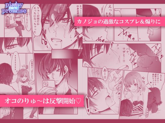 カップルチャンネルトロ顔裏配信〜トロ顔見せてもアクメしても止まりませんv〜 [pinkypromise] | DLsite がるまに