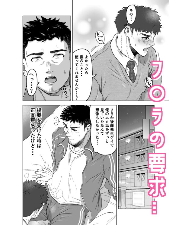 お願いだからしゃぶらせて [まっしろ倶楽部] | DLsite がるまに