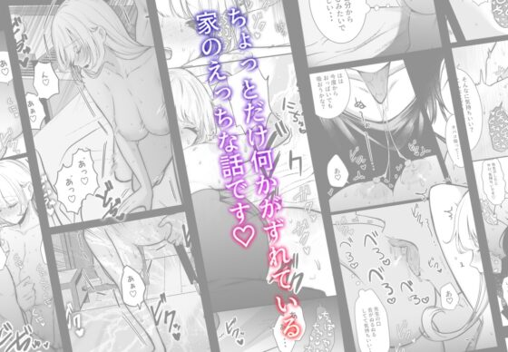 篠原先生と内緒の治療 [わたぽんぽん] | DLsite がるまに