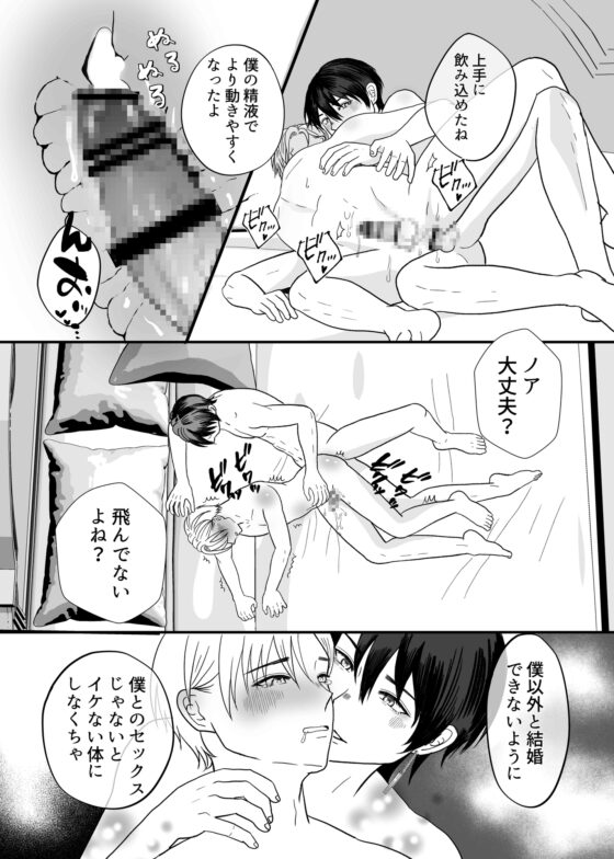 モブなのになぜか攻略対象に迫られている [えんがわ屋] | DLsite がるまに